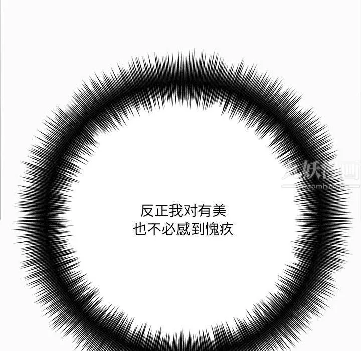 想做你的助手 第29话 第63页