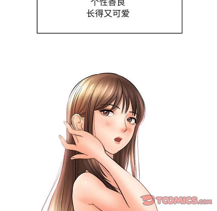 想做你的助手 第29话 第57页