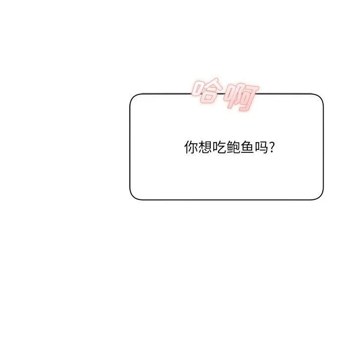 想做你的助手 第29话 第107页