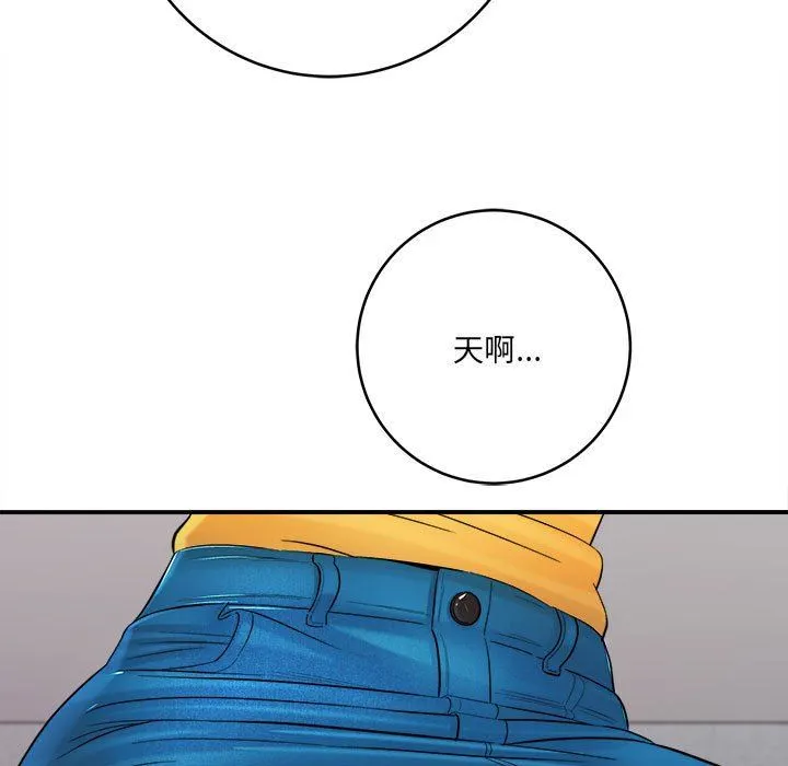 想做你的助手 第29话 第69页