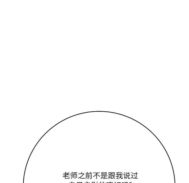 想做你的助手 第29话 第15页