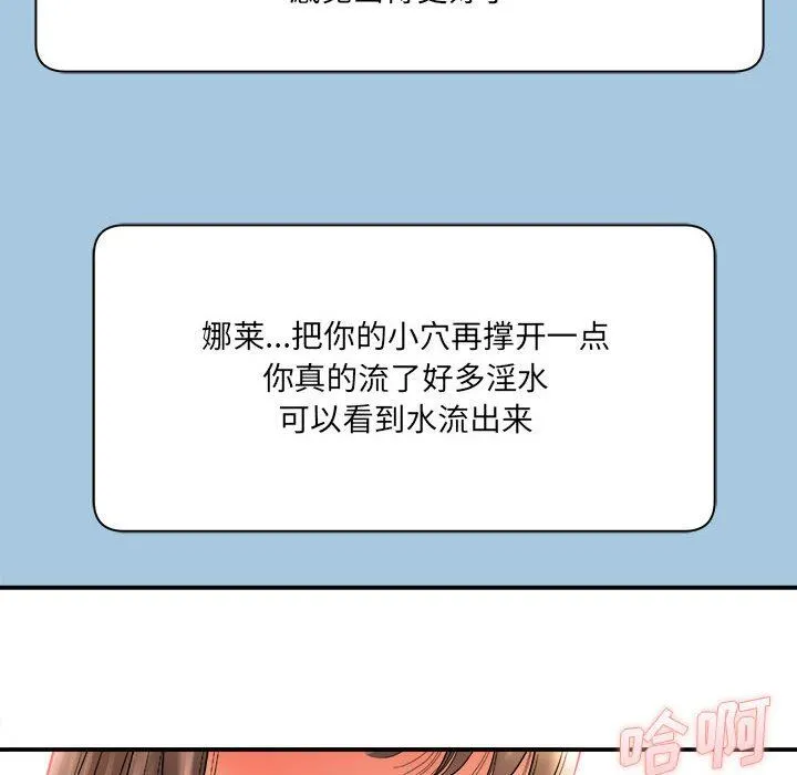 想做你的助手 第29话 第88页