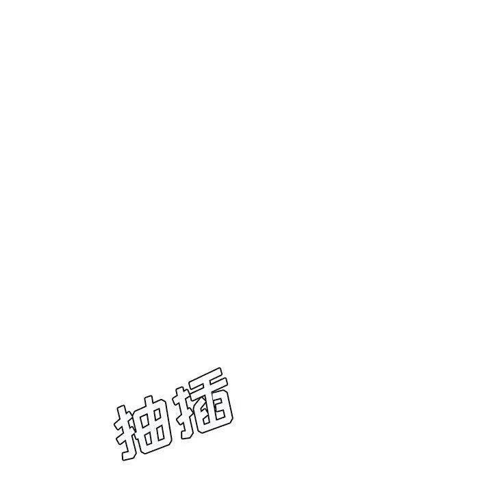 想做你的助手 第29话 第141页
