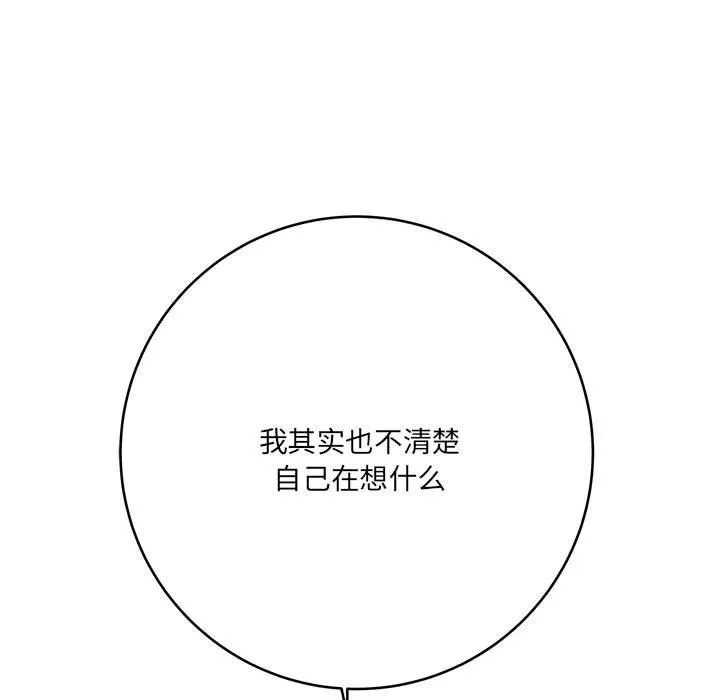 想做你的助手 第29话 第9页