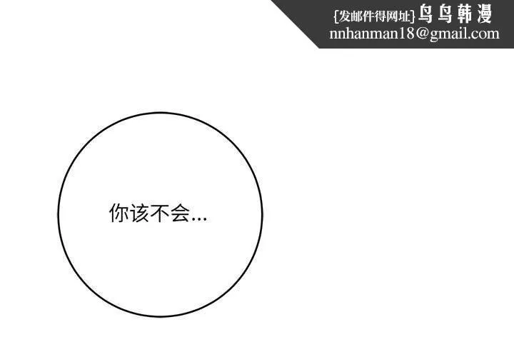 想做你的助手 第29话 第1页