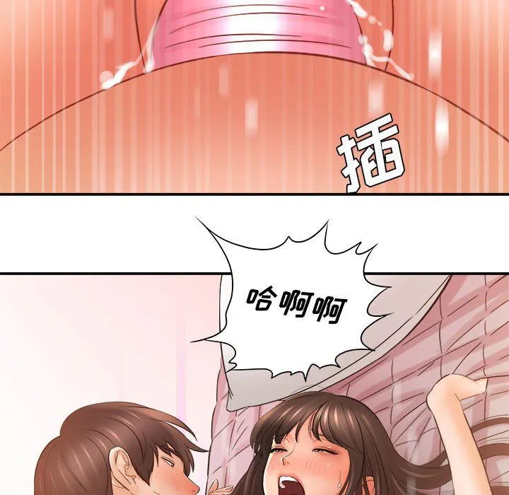 想做你的助手 第29话 第128页