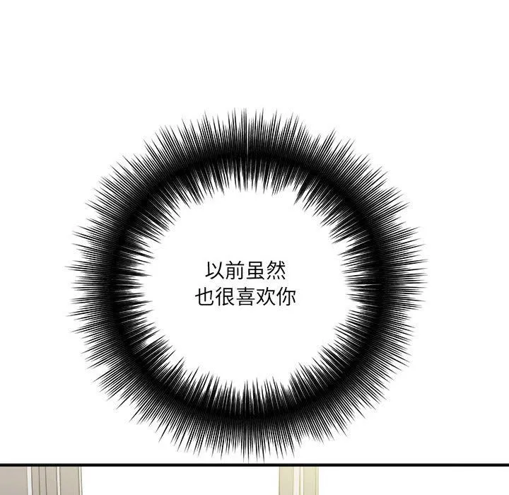 想做你的助手 第29话 第25页