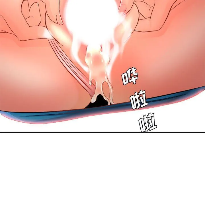 想做你的助手 第29话 第97页