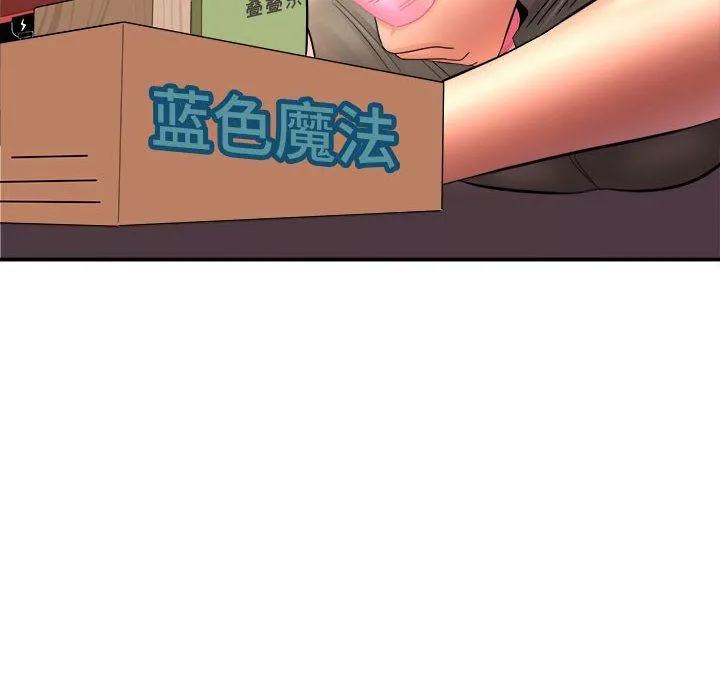 想做你的助手 第29话 第94页