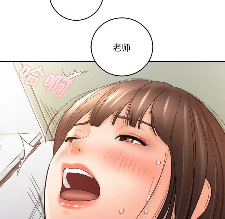 想做你的助手 第29话 第146页