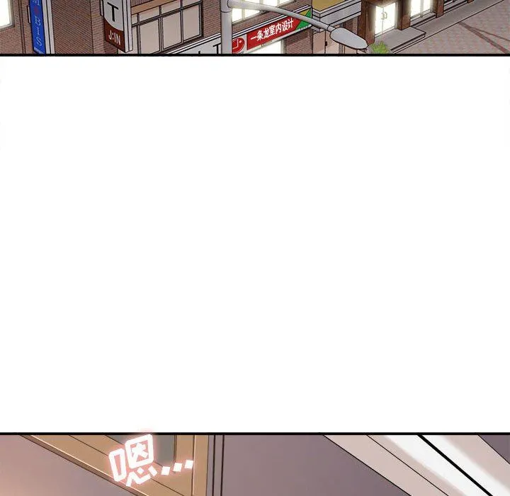 想做你的助手 第29话 第110页