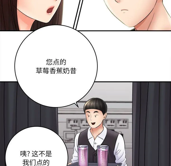 想做你的助手 第29话 第36页
