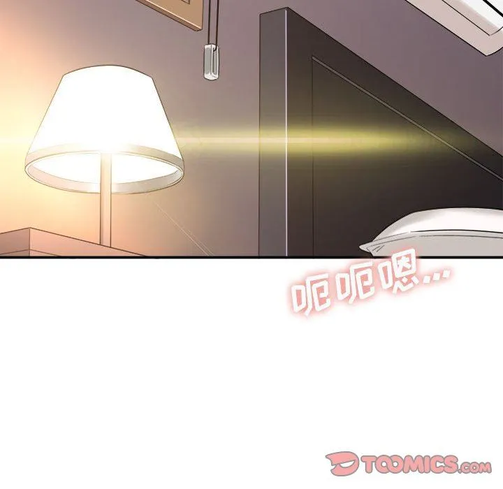 想做你的助手 第29话 第111页