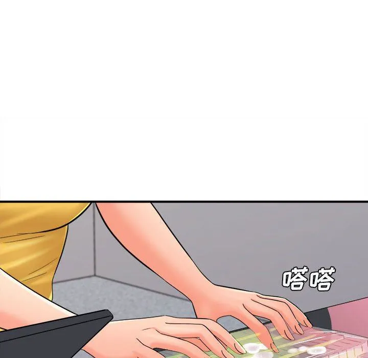想做你的助手 第29话 第98页