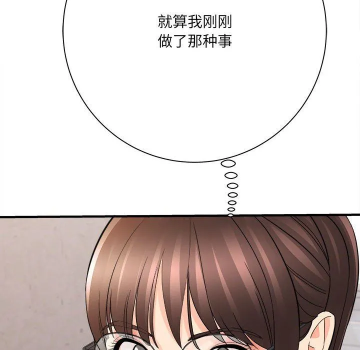 想做你的助手 第37话 第11页