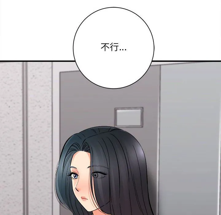想做你的助手 第37话 第40页