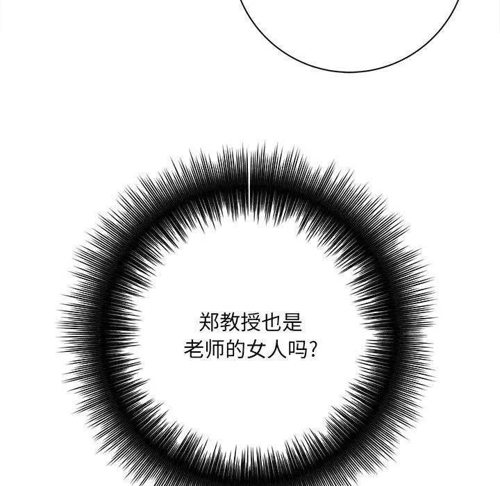 想做你的助手 第37话 第114页