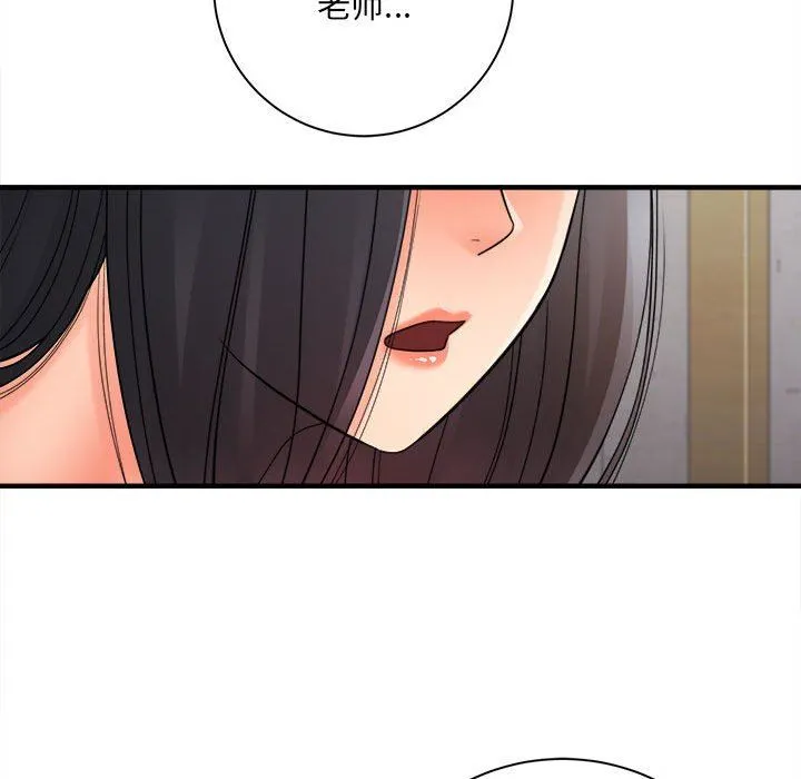 想做你的助手 第37话 第27页