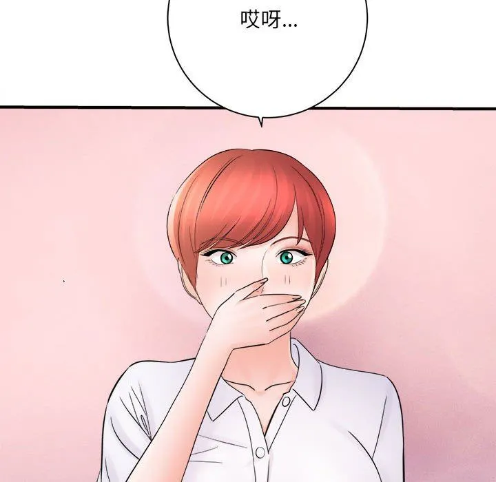 想做你的助手 第37话 第94页