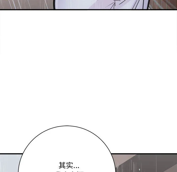 想做你的助手 第37话 第133页