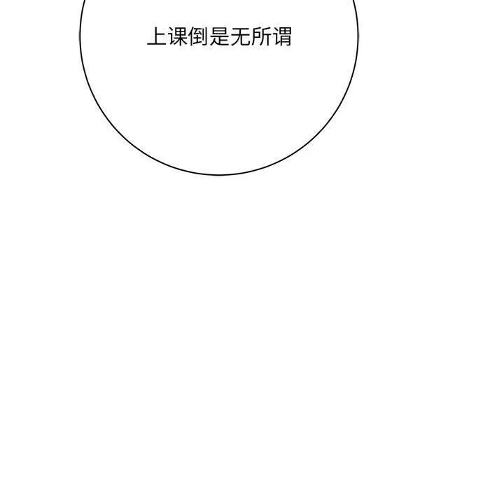 想做你的助手 第37话 第142页