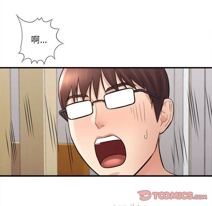 想做你的助手 第37话 第30页