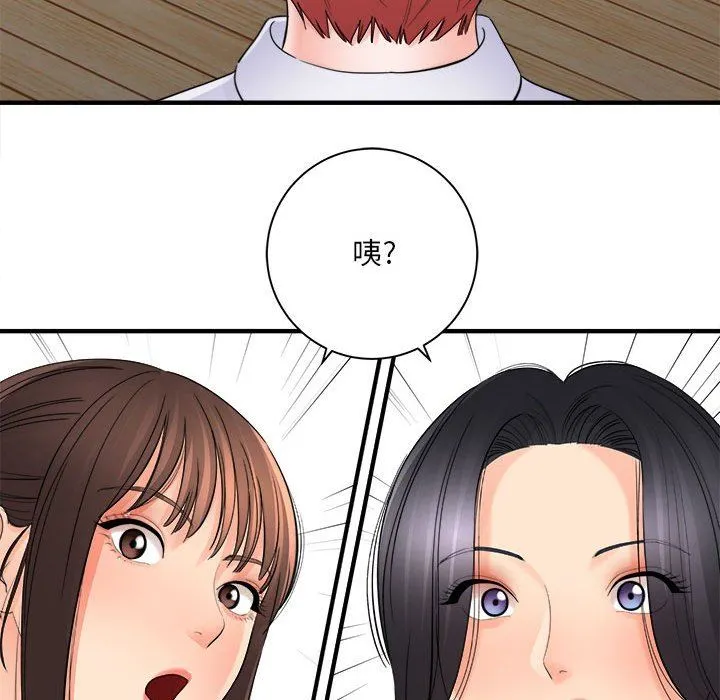 想做你的助手 第37话 第92页