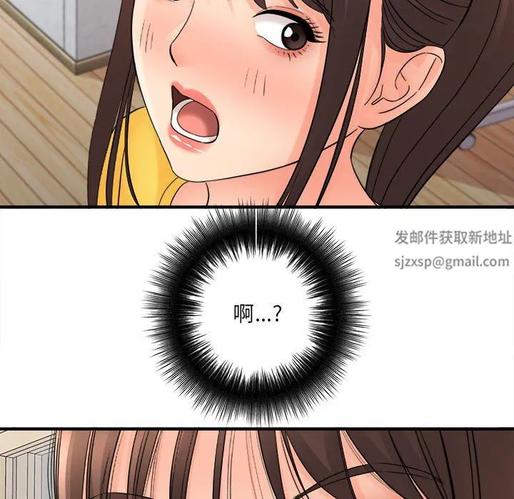 想做你的助手 第37话 第110页