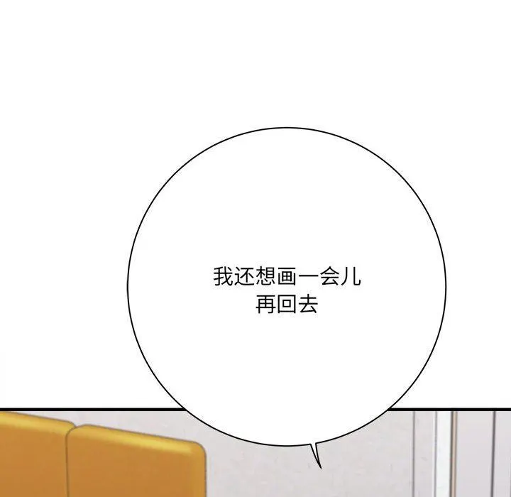 想做你的助手 第37话 第36页