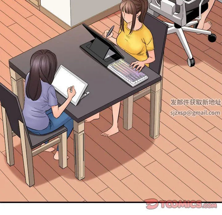 想做你的助手 第37话 第57页
