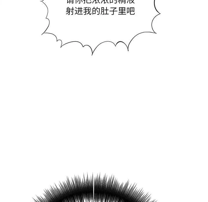想做你的助手 第37话 第18页