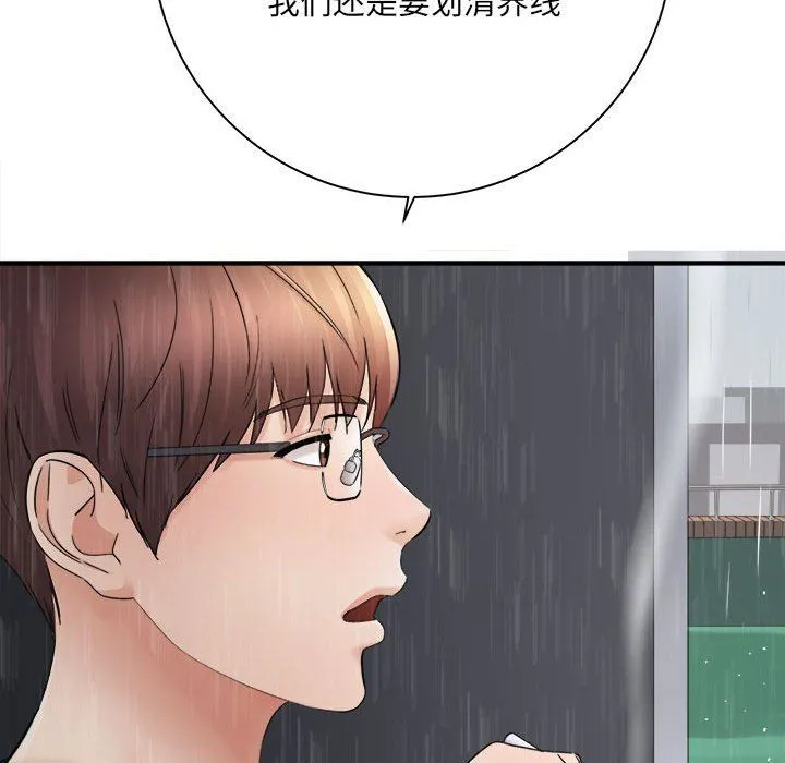 想做你的助手 第37话 第139页