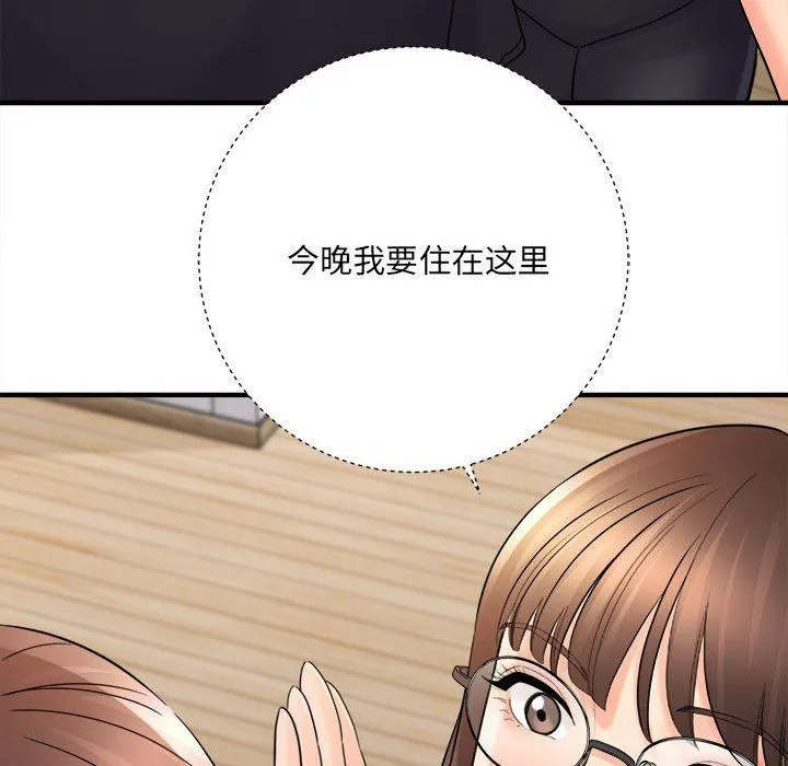 想做你的助手 第37话 第38页