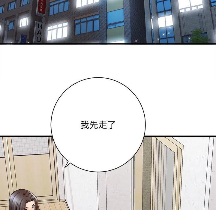 想做你的助手 第37话 第22页