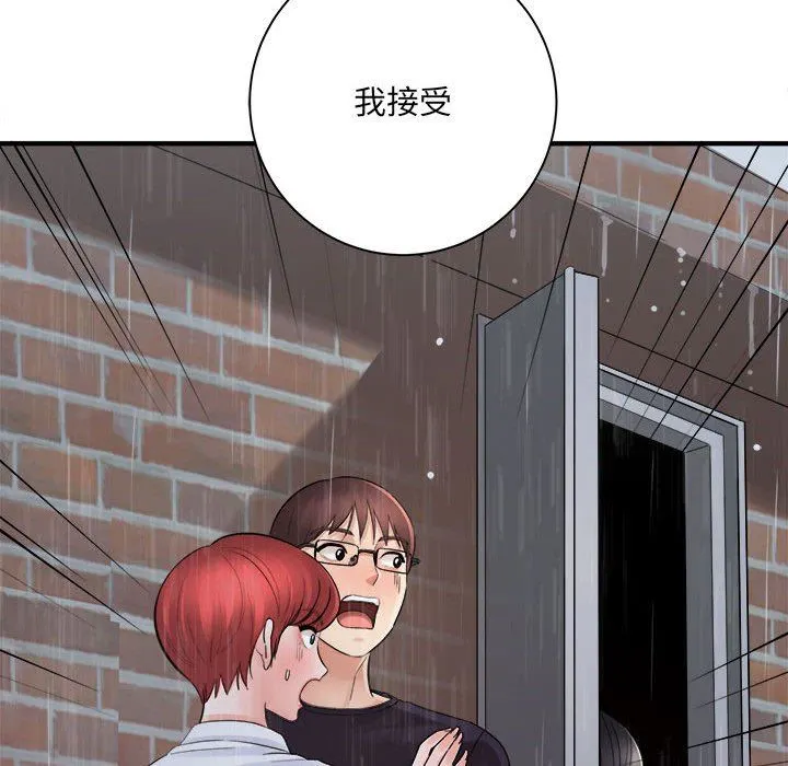 想做你的助手 第37话 第154页