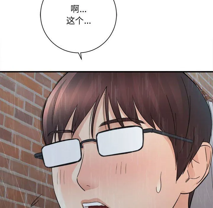 想做你的助手 第37话 第146页