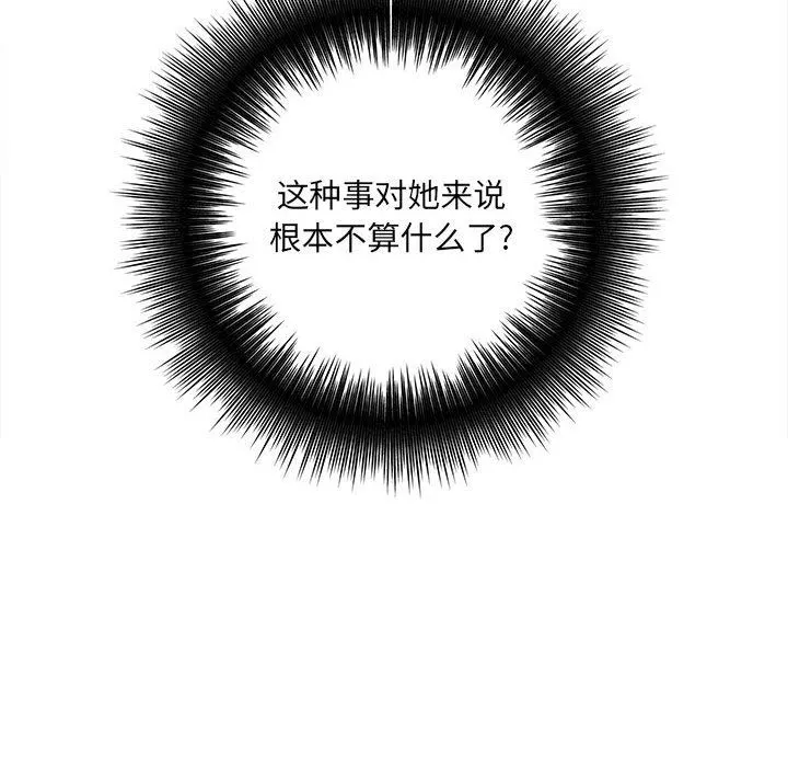 想做你的助手 第37话 第15页