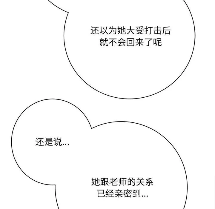 想做你的助手 第37话 第13页