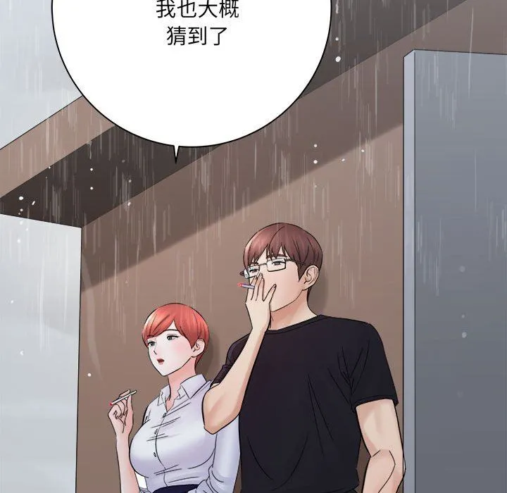 想做你的助手 第37话 第134页