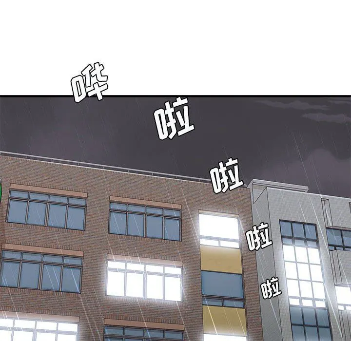 想做你的助手 第37话 第54页
