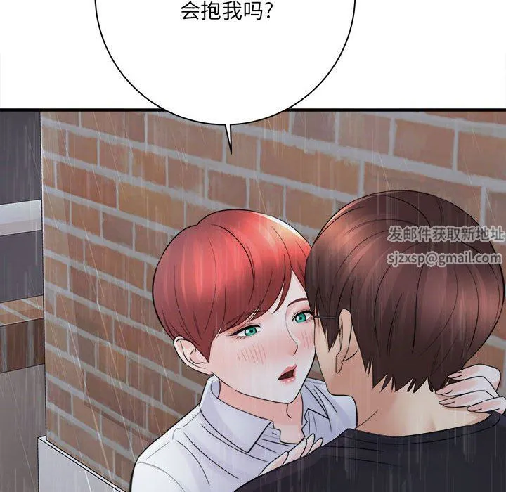 想做你的助手 第37话 第144页