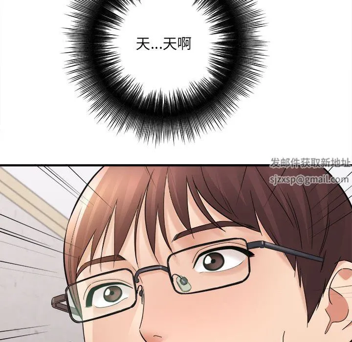 想做你的助手 第37话 第104页