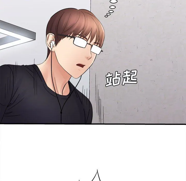 想做你的助手 第37话 第98页