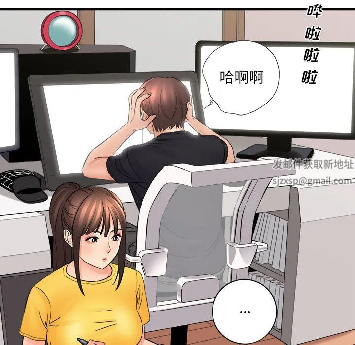 想做你的助手 第37话 第64页