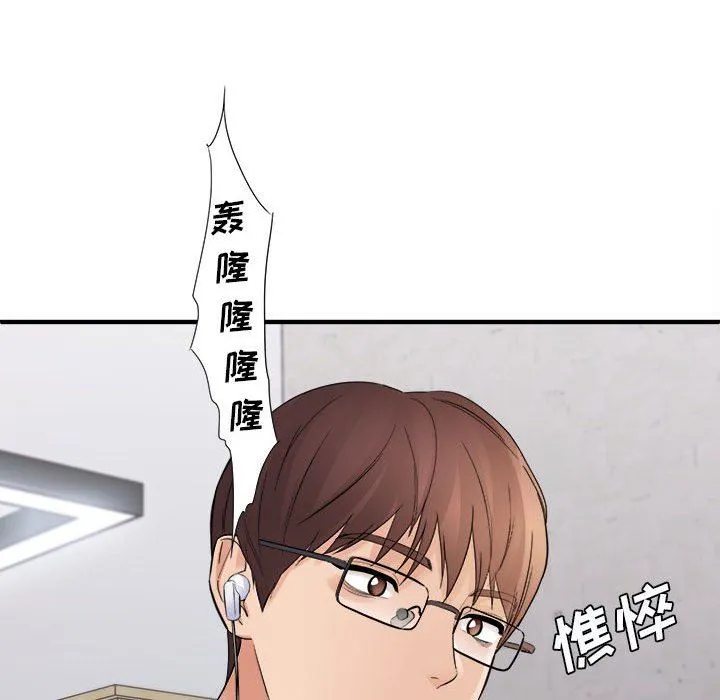 想做你的助手 第37话 第58页