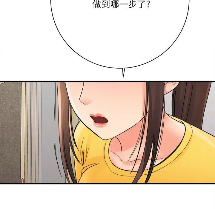 想做你的助手 第37话 第79页