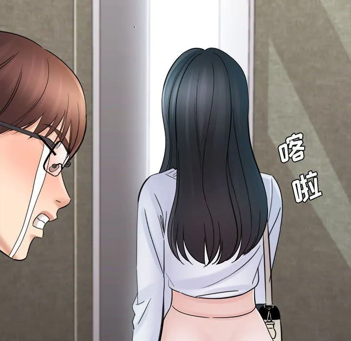 想做你的助手 第37话 第34页