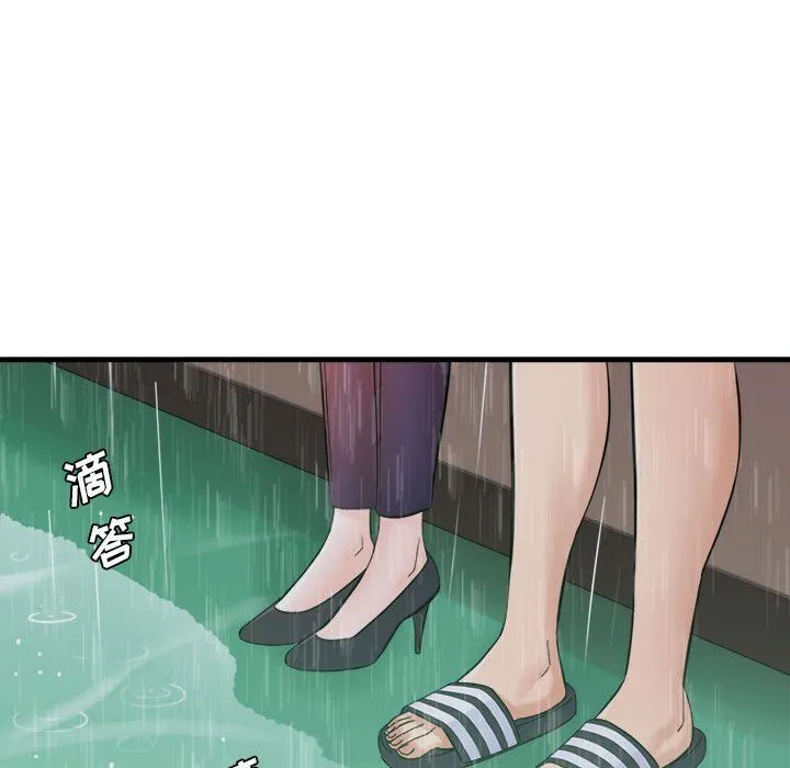 想做你的助手 第37话 第130页
