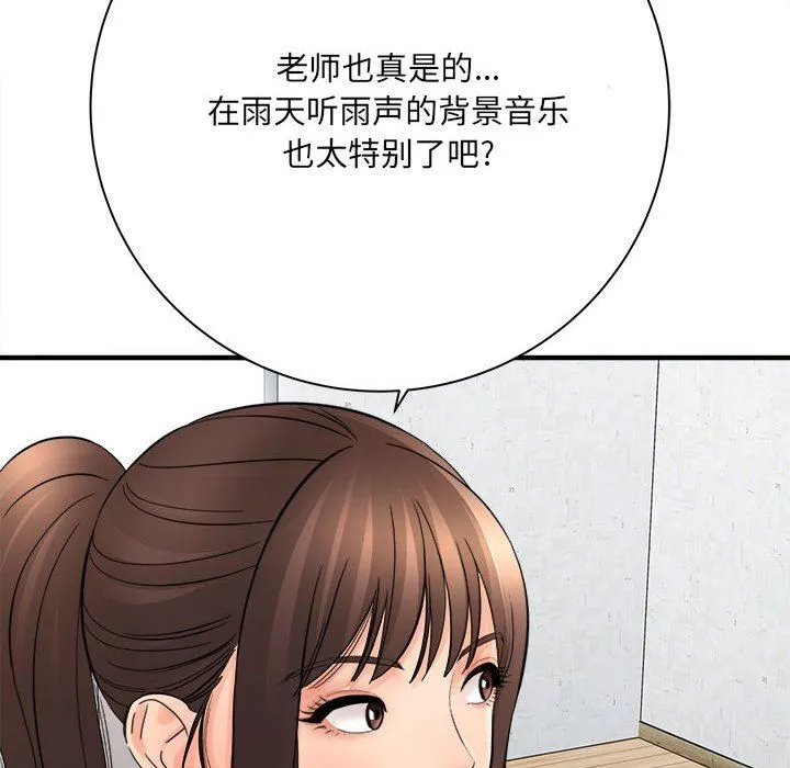 想做你的助手 第37话 第66页