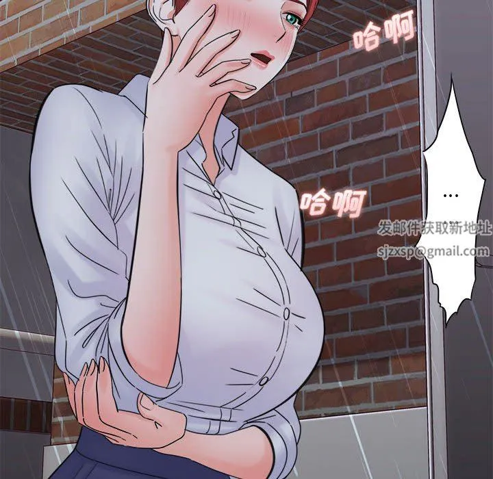 想做你的助手 第38话 第69页